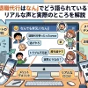 退職代行はなんjでどう語られている？リアルな声と実際のところを解説