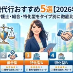 退職代行おすすめ5選【2026年版】弁護士・組合・特化型をタイプ別に徹底比較